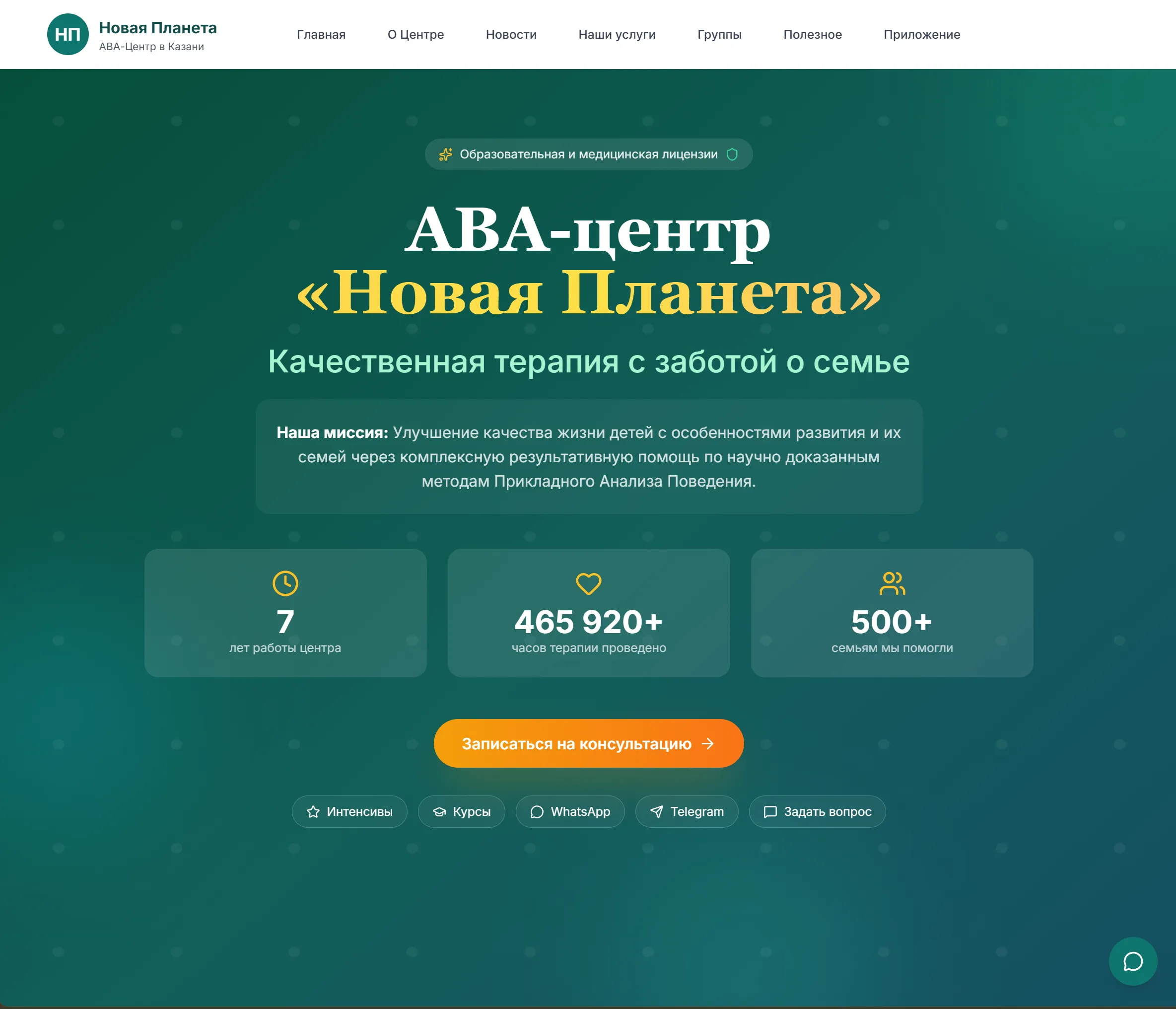 Обновлен наш сайт!