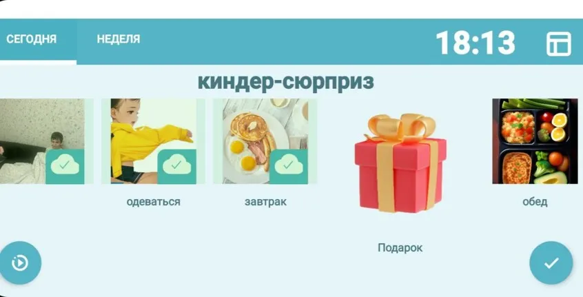 Отметки о выполненном