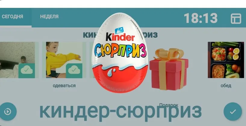 Редактирование расписания